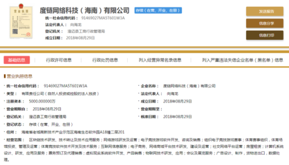 度鏈科技 以技術研發為基石，賦能區塊鏈生態發展