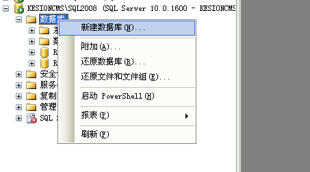 基于Kesion .NET版 軟件產(chǎn)品3.0 手工還原數(shù)據(jù)庫(kù)圖文說(shuō)明